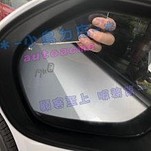 【小鳥的店】豐田 2018-2020 AURIS BSM 專用款 盲點偵測系統 替換式鏡片 免鑽孔
