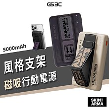 SKINARMA 日本東京 Magsafe 磁吸 行動電源 支架 5000mAh 手持 直立 橫放 PD快充 20W