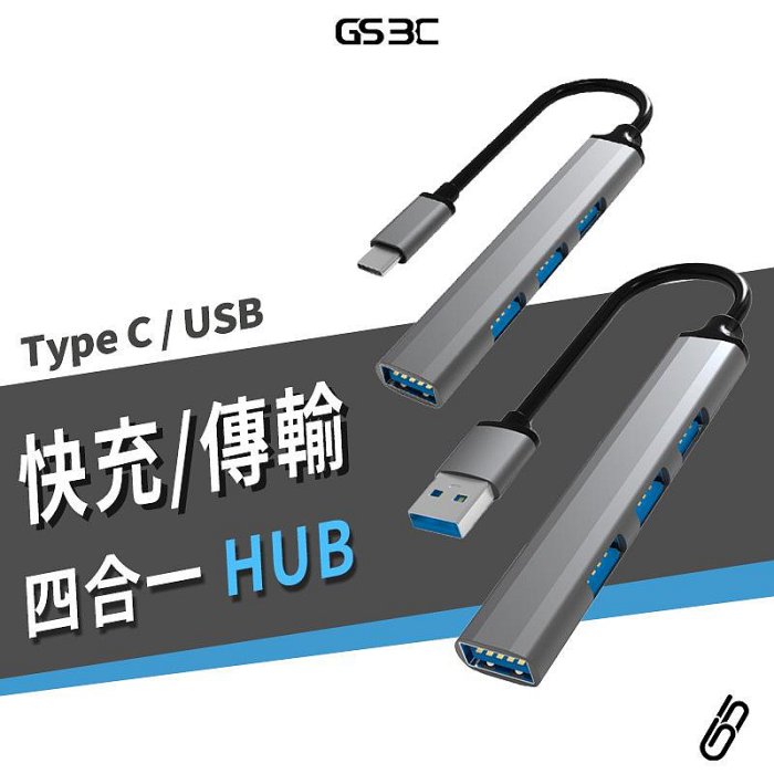 Type C 轉接器 USB-A HUB 擴展塢 Macbook M1/M2 讀卡機 PD Swicth hdmi 擴充