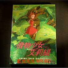 [DVD] - 借物少女艾莉緹 The Secret World of Arrietty 雙碟版 ( 得利公司貨 )