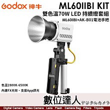 【數位達人】神牛 Godox ML60IIBI KIT【雙色溫70W LED 持續燈 套組】色溫2800K-6500K／含AK-B01電池手把