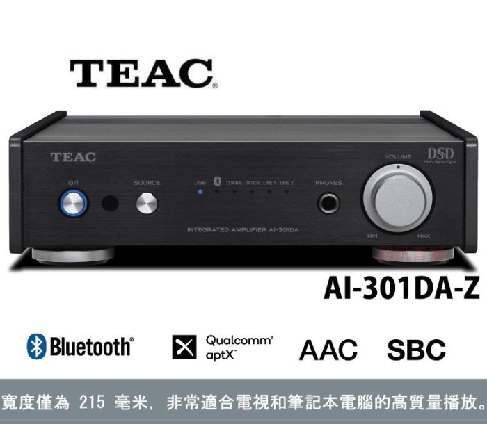 鈞釩音響~TEAC AI-301DA -Z USB DAC / 立體聲綜合擴大機(黑色) | Yahoo