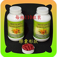 １１０粒玉米黃素+專利金盞草萃取物含酯化型葉黃素(２９毫克)+山桑子+蝦紅素+枸杞+鋅+小米草【雅儒商行2館】免運費