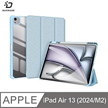 DUX DUCIS Apple iPad Air 13 (2024/M2) TOBY 筆槽皮套 平板皮套 保護殼 三折皮套 翻蓋皮套 側翻皮套 預留筆槽 支援休