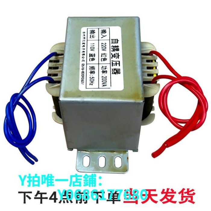 現貨定做變壓器220V轉110V100V自耦380V轉220VAC電壓轉換器進口電器 可開發票