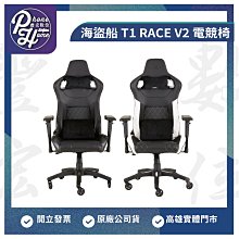 【預購】高雄 光華/博愛 海盜船 CORSAIR T1 RACE V2 電競椅 原廠公司貨 高雄實體門市