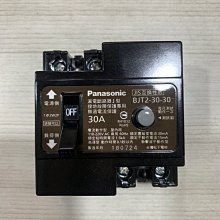 DIY水電材料 國際牌漏電斷路器/漏電開關/2P30A/BJT23030