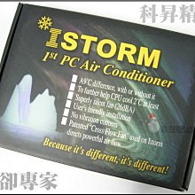 小白的生活工場!買到賺到尾數!特價出清!!科昇硬碟專用橫流扇(進氣)*也可以幫系統散熱*附固定架一組*26DBA