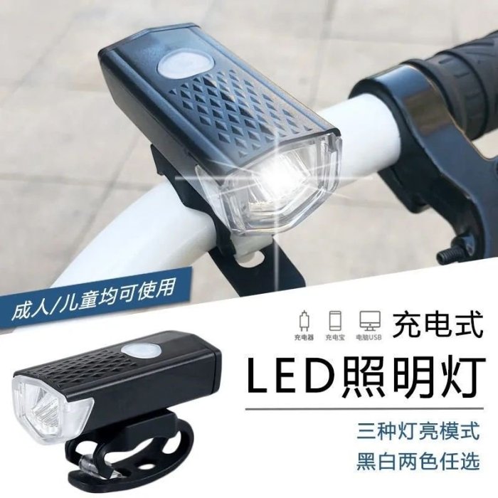 腳踏車燈 電筒警示燈 前燈充電強光騎行燈手電筒警示燈兒童電筒迷你版騎行裝備-星紀