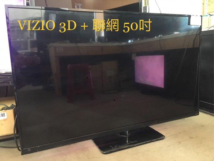 ?【3D+聯網功能 VIZIO 55吋LED液晶電視特價中】?展示機種、新機，另有液晶電視破裂更換維修