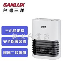 **新世代電器**請先詢價 SANLUX台灣三洋 2段速定時負離子陶瓷電暖器 R-CF518TN