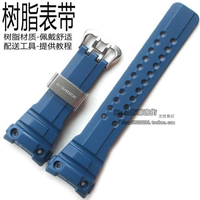 卡西歐手錶帶適配GWN-1000B/GWN-1000藍色樹脂手錶帶錶殼外框套裝
