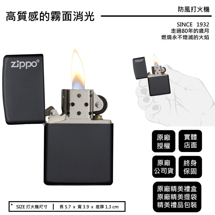 【寧寧精品】Zippo美國原廠授權台中經銷商防風打火機30年老店 經典8色款精美配件禮盒組*下標後請註明購買顏色*88