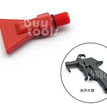 台灣工具-Air Blow Gun《專業級》專利型氣流風槍/吹塵槍/塑鋼風槍/專用扁型鴨嘴噴嘴/塑膠材質不傷物件「含稅」