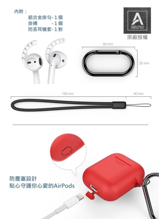 現貨送耳掛 二代 Ahastyle AirPods 保護套 掛勾版 podfit+ 矽膠保護套 apple 藍牙耳機