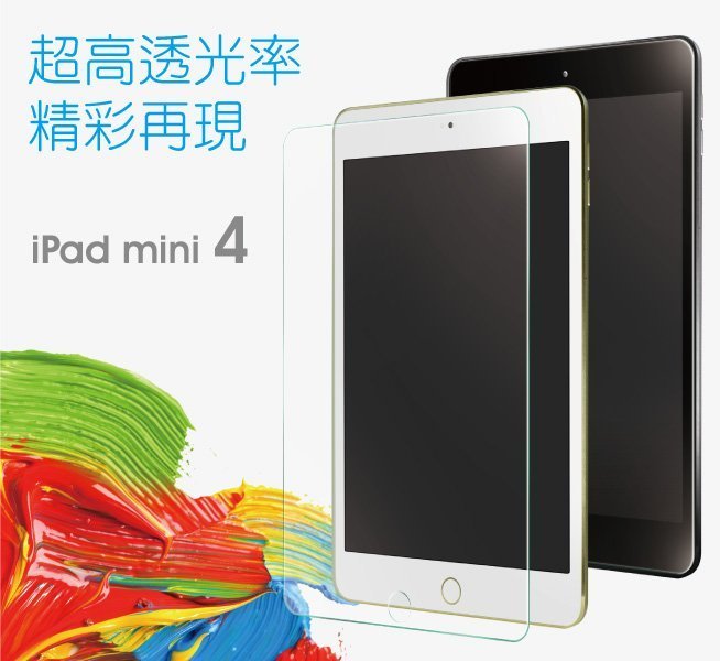 hoda 超透亮 2.5D 滿版 9H 玻璃保護貼，iPad mini4 mini5  mini6