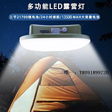 營地燈戶外露營燈便攜led充電式照明燈野營營地帳篷燈夜市擺攤超長續航露營燈