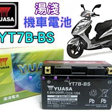 YUASA 7號薄型電池YT7B-BS GT7B-BS 勁戰 電池 另售TTZ10S YTX7A-BS YT14B-BS