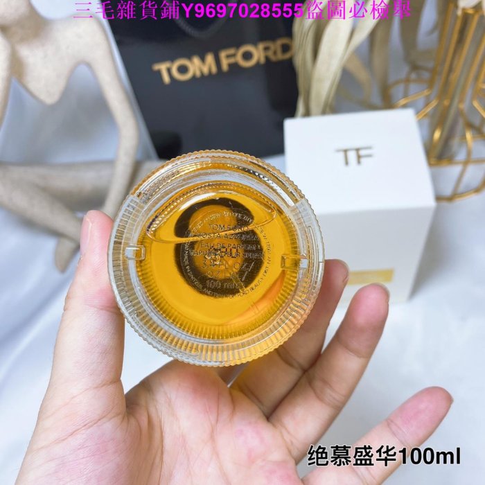 三毛TB最新款女士香水絕慕盛華濃香水100ml