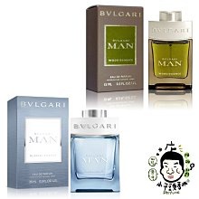 《小平頭香水店》BVLGARI 寶格麗 城市森林 / 極地冰峰 男性淡香精 15ml 噴式 小香