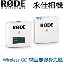 永佳相機_RODE Wireless Go 微型無線麥克風 麥克風 白色【公司貨】 (2)