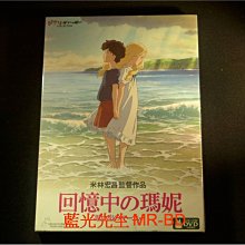 [DVD] - 回憶中的瑪妮 When Marnie Was There ( 得利公司貨 )