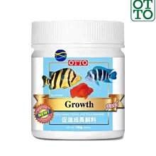 微笑的魚水族☆OTTO-奧圖【促進成長飼料(M)100g/250ml】