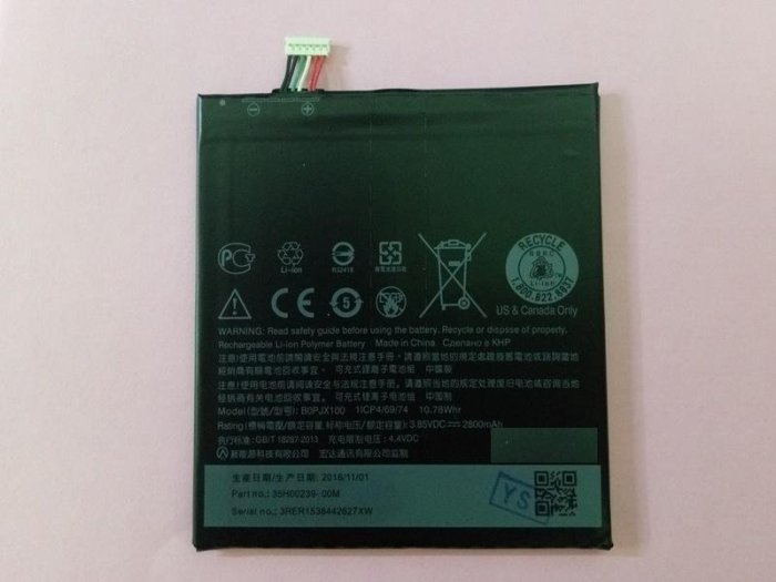 軒林-附發票送工具全新B0PJX100電池 適用HTC One E9 E9+ E9 dual sim e9pw#H075