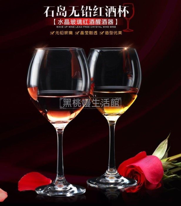 ♠黑桃嫚生活館 石島 高腳杯紅酒杯系列水晶葡萄酒杯香檳杯玻璃酒杯 酒具套裝