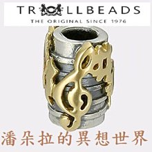 @50%OFF  @ {{ 潘朵拉 的異想世界 }} 丹麥 trollbeads 彌撒頌歌 TAGBE-00113