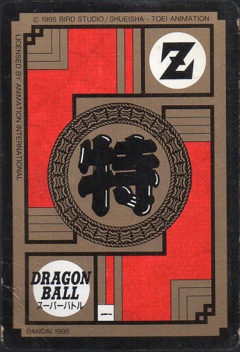 《CardTube卡族》(120815) 626 港版七龍珠Z萬變卡(草綠 傷卡) ～ 1996年遊戲普卡
