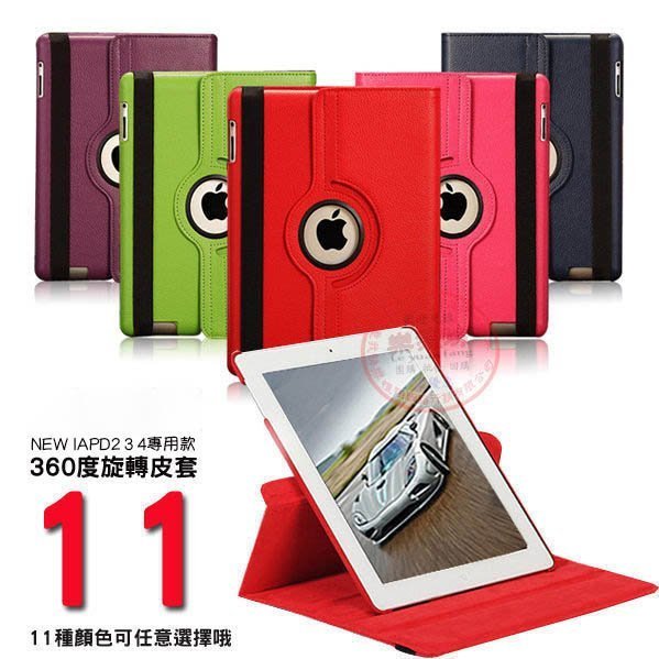 *蝶飛*休眠喚醒iPAD4/New ipad /ipad2/ipad3 皮套smart cover 保護套A1416