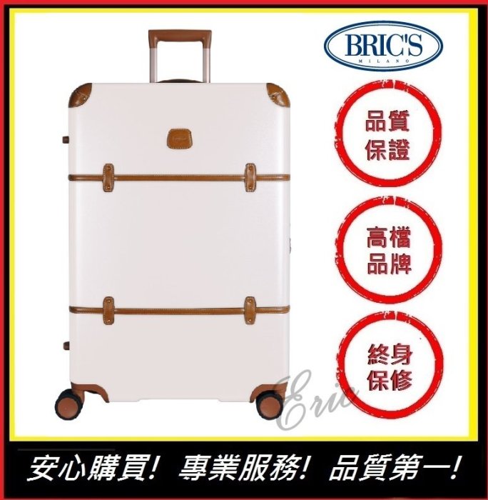 【E】義大利Brics BBG2830 Bellagio行李箱 拉桿箱 商務箱 旅行箱 登機箱-米白色(30吋行李箱)
