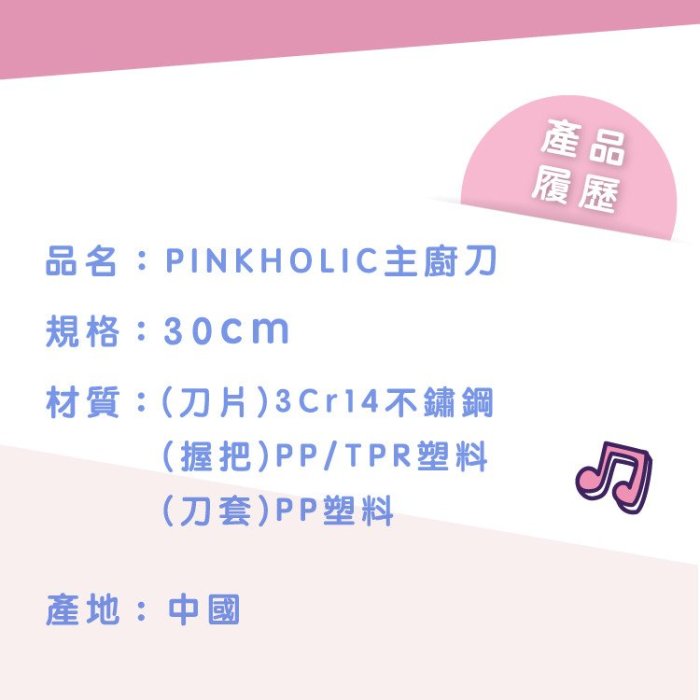 41+現貨都會送免運費 特價組合 三麗鷗 PINK 粉紅 KITTY 美樂蒂 大耳狗 大集合 不鏽鋼 主廚刀 萬用刀