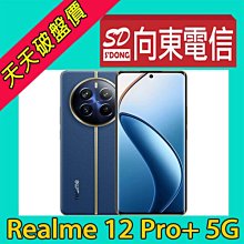 【向東電信=現貨】全新realme 12 pro+ 12+512g 6.7吋潛望長焦攝影5g手機空機15490元