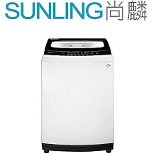 SUNLING尚麟 TECO東元 8公斤 定頻 洗衣機 W0839FW 新款 W0811FW 另有W1010FW