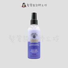 立坽『免沖洗護髮』NOOK 鉑金髮色系列 紫金無瑕菁華200ml HH05