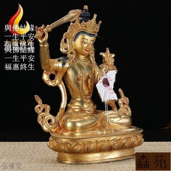 熱銷  進口尼泊爾純銅文殊菩薩批量發全鎏金密宗神佛像擺件7寸 B19434