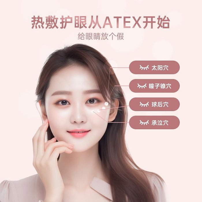 美容工具 ATEX熱敷眼罩眼部按摩ems有助于緩解疲勞睡眠遮光發熱家用NL802