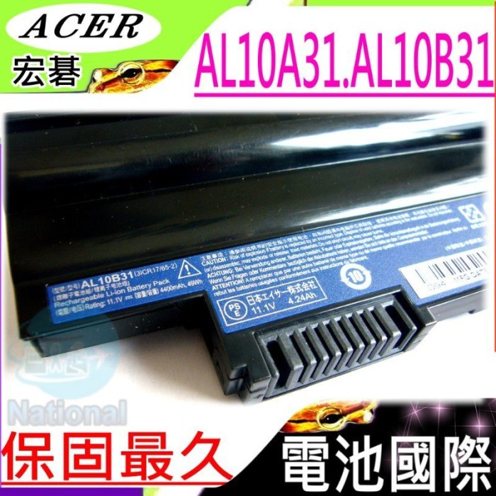 Acer E100 D255 電池 (原廠) 宏碁 D260 AOD255 AOD260 AOD255-1134