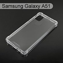四角強化透明防摔殼 Samsung Galaxy A51 (6.5吋)