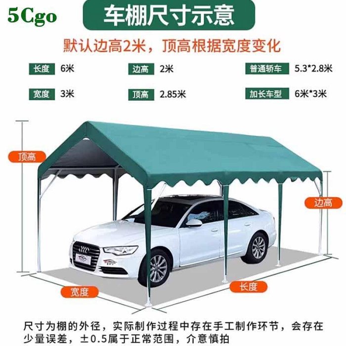 5Cgo【宅神】戶外活動式車庫庭院遮陽篷防曬升級塗銀帳篷汽車車棚停車棚家用酒席活動雨棚t544648568044