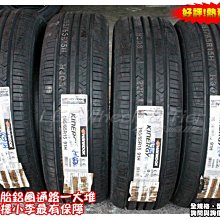 【 桃園 小李輪胎 】Hankook 韓泰 H308 185-65-15 舒適 靜音 輪胎 全規格 特惠價 歡迎詢價