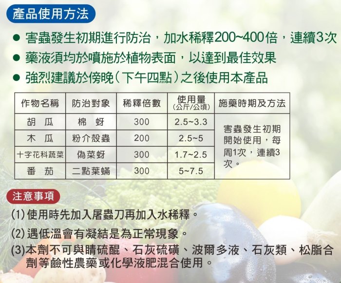 屠蟲刀印度苦楝油 5公升【有機認證】有機資審字第105013號天然植物萃取印楝劑 可覆蓋昆蟲真菌體面阻礙其呼吸作用致死