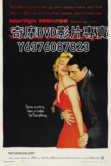 DVD 1957年 電影 遊龍戲鳳/王子和歌女/王子和舞女/The Prince and the Showgirl