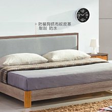 22C【新北蘆洲~嘉利傢俱】艾倫6尺床片式床台-編號(C48-62654)【雙北市免運費】