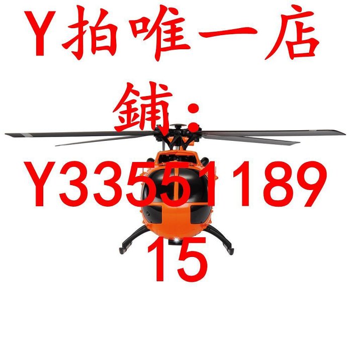 遙控飛機BO-105像真直升機C186四通道遙控航模武裝直升機仿真單槳迷你飛機玩具飛機