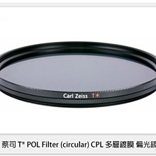 ☆閃新☆ZEISS 蔡司 T* POL Filter circular CPL 52mm 多層鍍膜 偏光鏡 T 52