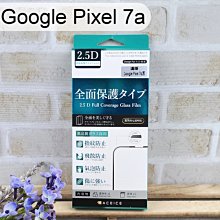 【ACEICE】滿版鋼化玻璃保護貼 Google Pixel 7a (6.1吋) 黑