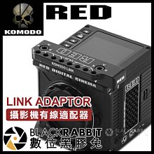 數位黑膠兔【 RED KOMODO LINK ADAPTOR 攝影機 有線適配器 】 手機 有線控制 無延遲 APP控制